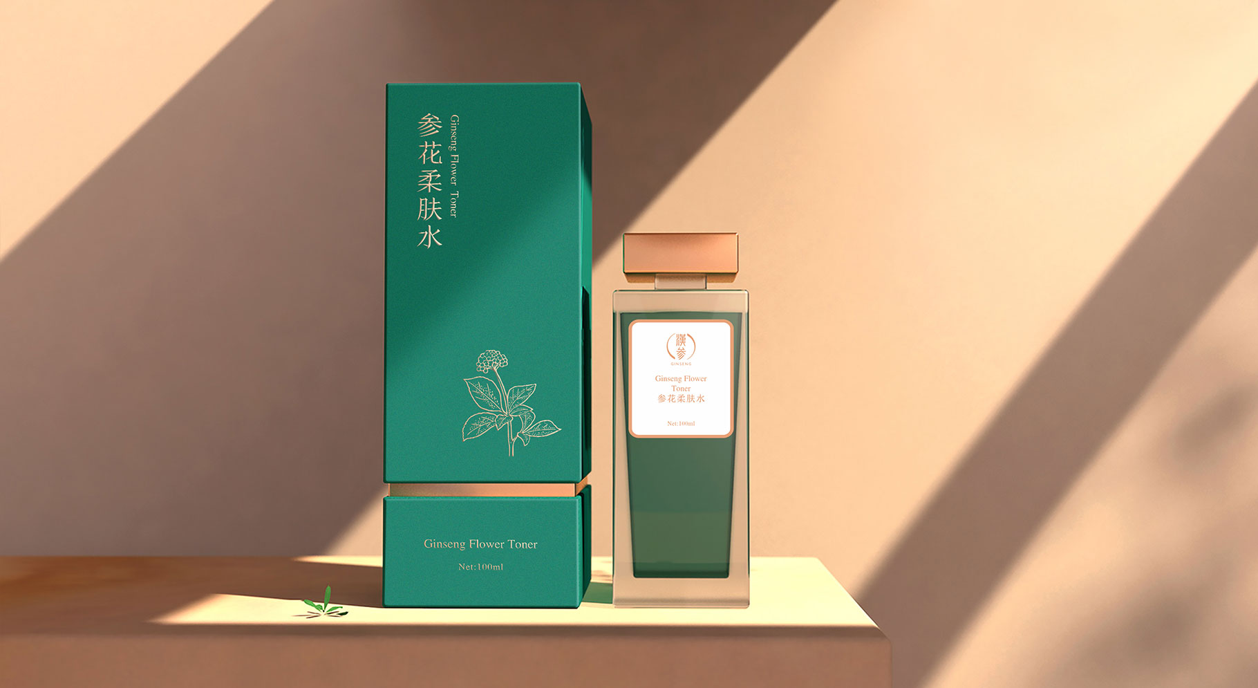 漢參護膚品品系列包裝設(shè)計