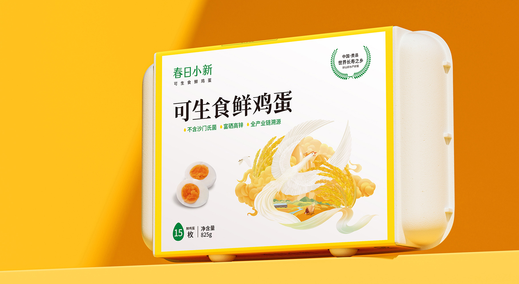 可生食鮮雞蛋品牌形象升級設(shè)計
