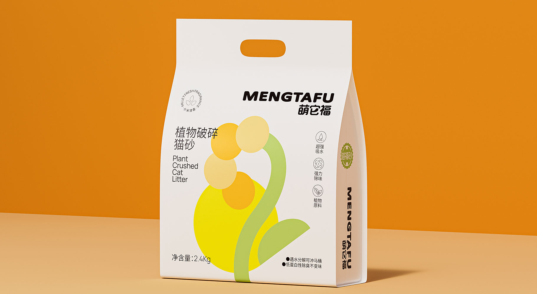 萌它福貓砂和寵物食品產(chǎn)品包裝設(shè)計