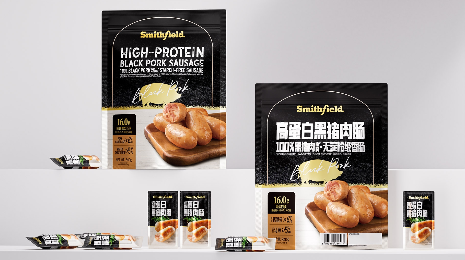 史密斯高蛋白黑豬肉腸產(chǎn)品包裝設(shè)計(jì)案例